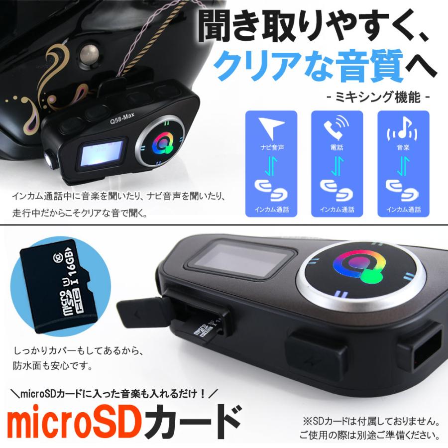 デュアルチップ インカム バイク Q58 2台セット 音楽通話同時 デュアルチップ インカム バイク Q58 2台セット 音楽通話同時