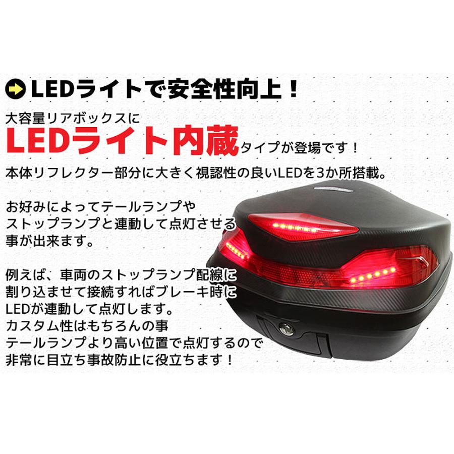 爆安爆安バイク用 48L 大容量 ストップランプ付き リアボックス トップ