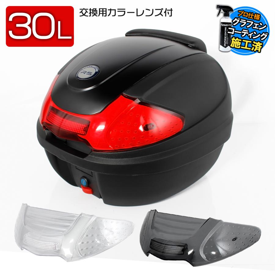 バイク用 30L 大容量 リアボックス トップケース バックレスト付 