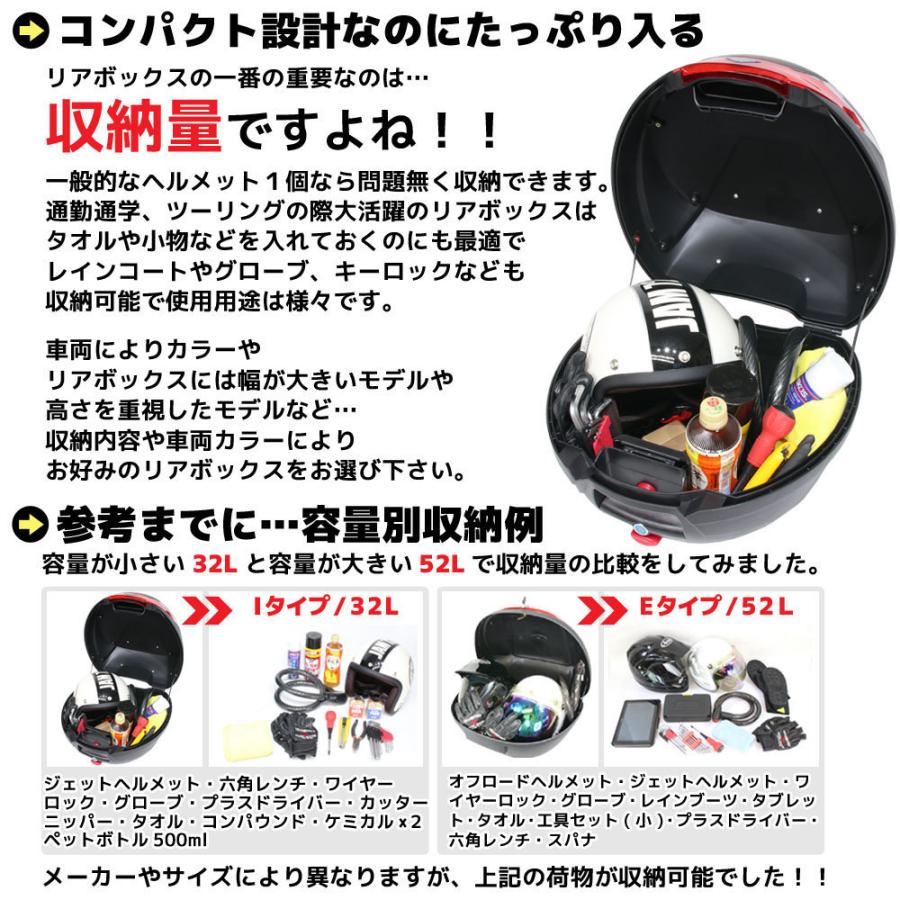 バイク用 32L 大容量 リアボックス トップケース バックレスト付 ホワイト Iタイプ ツーリング 通勤 通学 キャンプ スクーター ネイキッド タンデム｜rise-corporation-jp｜02