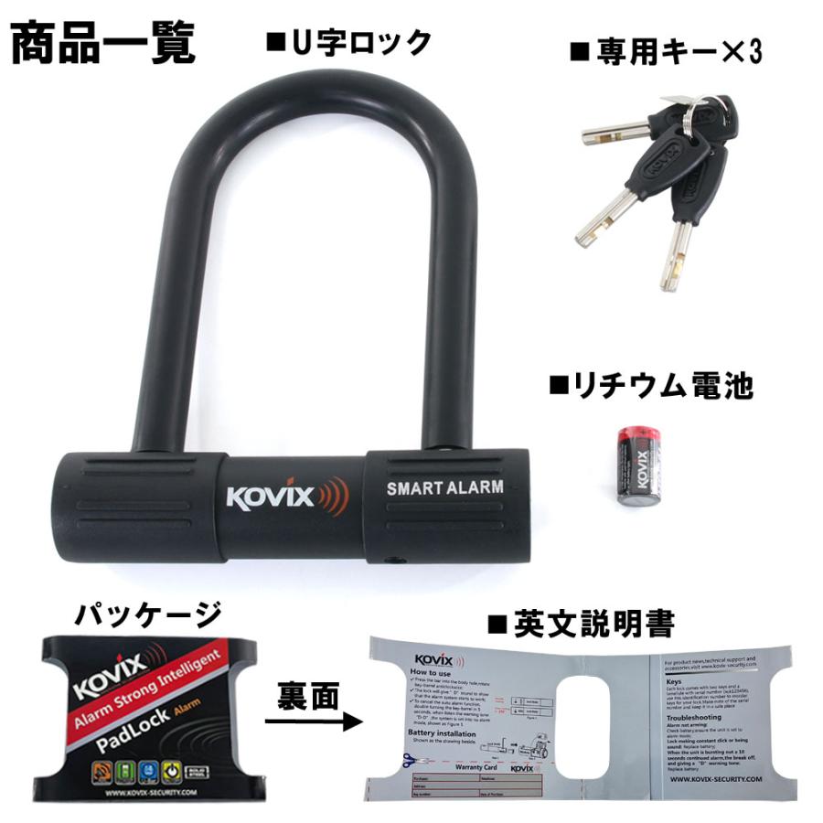 KOVIX コビックス 大音量アラーム付き U字ロック 150mm KTL14 KOVIX コビックス 大音量アラーム付き U字ロック 150mm KTL14