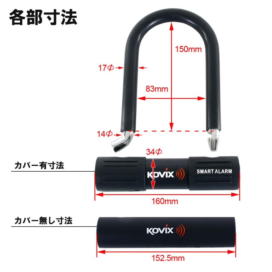 KOVIX コビックス 大音量アラーム付き U字ロック 150mm KTL14 KOVIX コビックス 大音量アラーム付き U字ロック 150mm KTL14