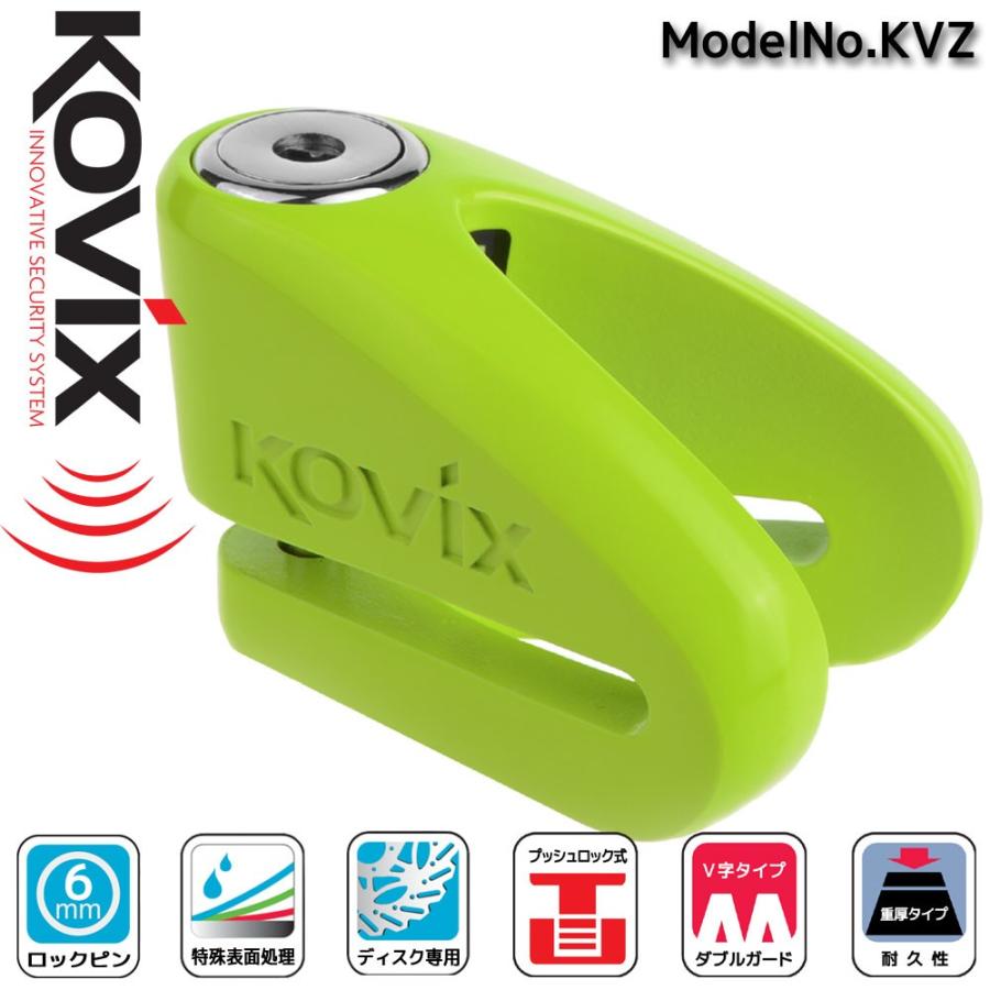 KOVIX V字型 ブレーキディスクロック KVZ カラー:蛍光グリーン KOVIX V字型 ブレーキディスクロック KVZ カラー:蛍光グリーン