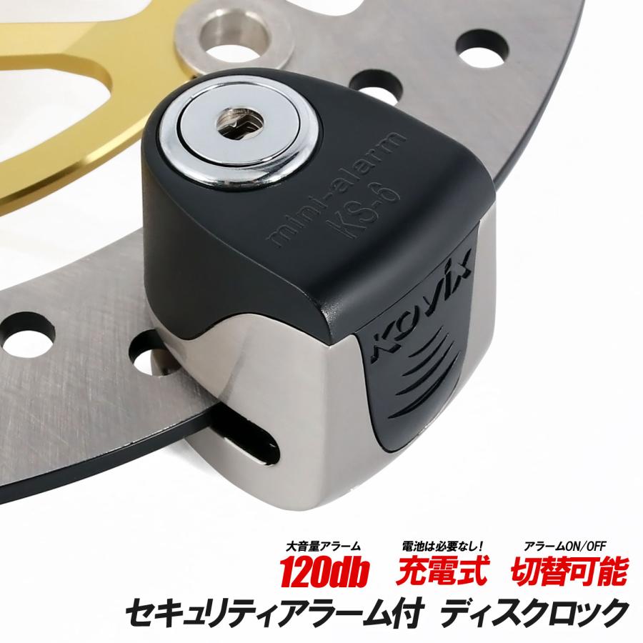 KOVIX 充電機能付き ディスクロック シルバー ステンレス 警報