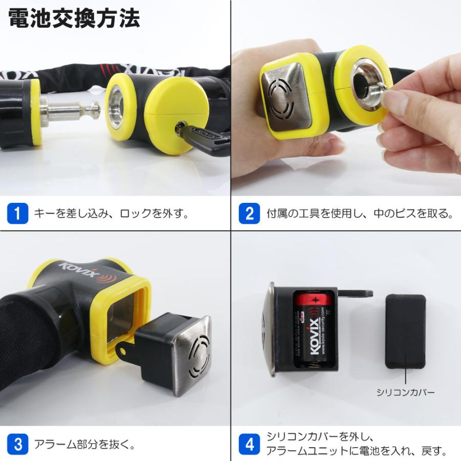 KOVIX チェーンロック アラーム内蔵 120db 大音量 頑丈 極太 KOVIX チェーンロック アラーム内蔵 120db 大音量 頑丈 極太