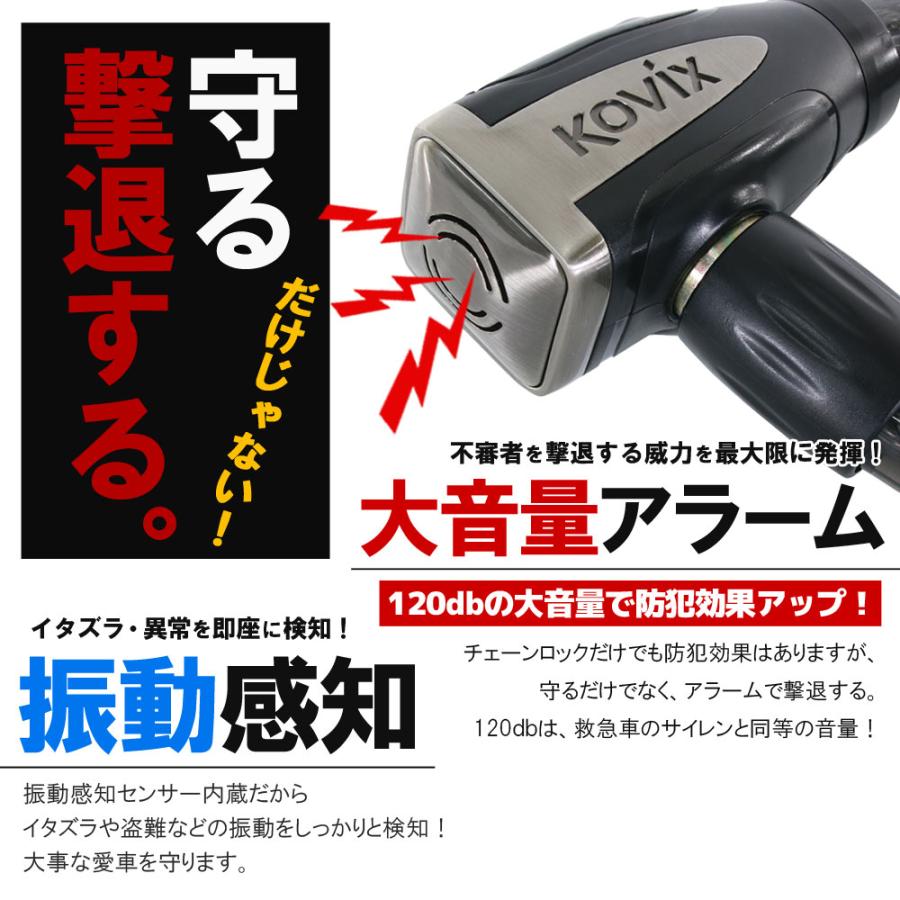 KOVIX ワイヤーロック アラーム内蔵 120db 大音量 極太 頑丈 盗難防止 セキュリティ 振動感知 防犯 地球ロック KWL24 バイク オートバイ 自転車｜rise-corporation-jp｜04