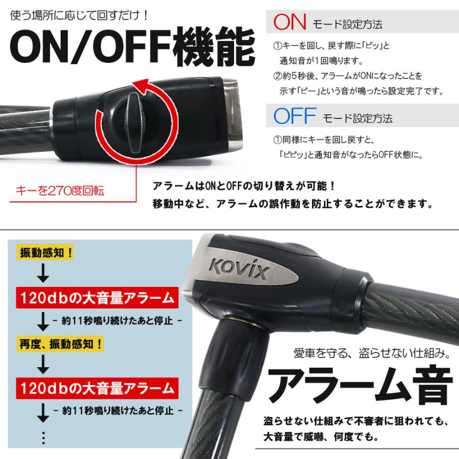KOVIX ワイヤーロック アラーム内蔵 120db 大音量 極太 頑丈 KOVIX ワイヤーロック アラーム内蔵 120db 大音量 極太 頑丈
