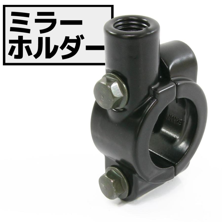 汎用 ブラック ミラーホルダー 正ネジ 10mm ミリバー 22.2mm ハンドル 