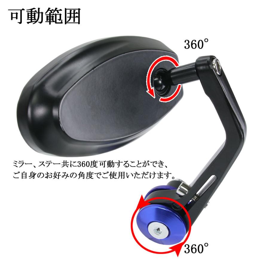 汎用 オーバルバーエンドミラー ブルー マットブラック 左右セット