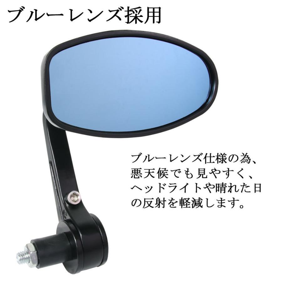 汎用 オーバルバーエンドミラー ブルー マットブラック 左右セット