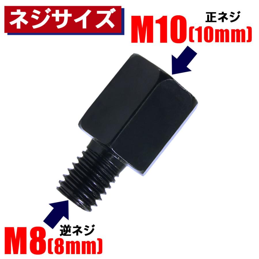 ミラー アダプター(ミラー側 正 10mm 車体側 逆 8mm P1.25) ネジ