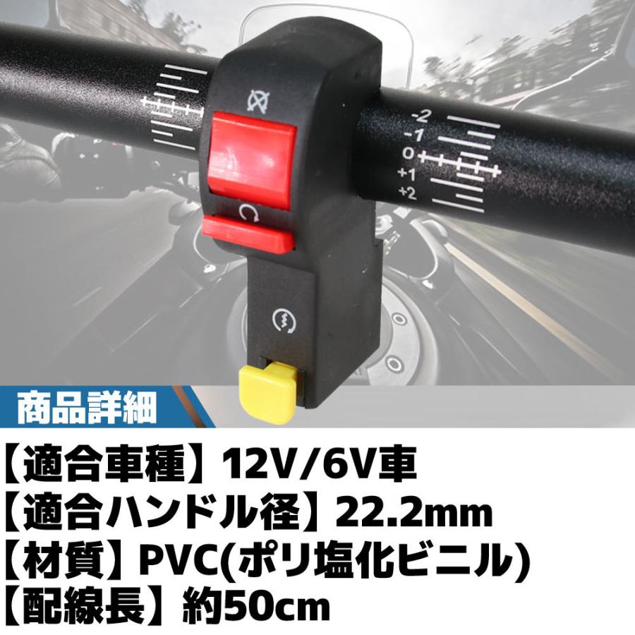汎用 バイク オートバイ用 エンジン スタート ストップ キル 汎用 バイク オートバイ用 エンジン スタート ストップ キル