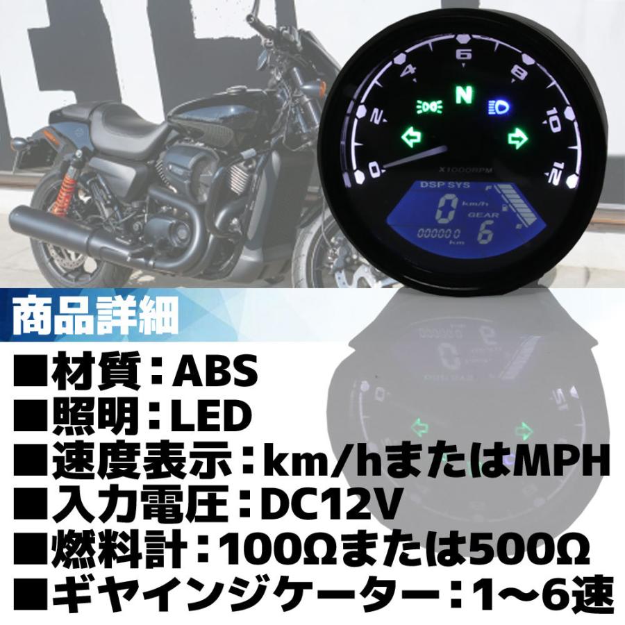 汎用 バイク用 オートバイ マルチメーター デジタルスピードメーター アナログタコメーター 黒 ブラック 90パイ DC12V 12000rpm 小型 スピードセンサー付｜rise-corporation-jp｜02