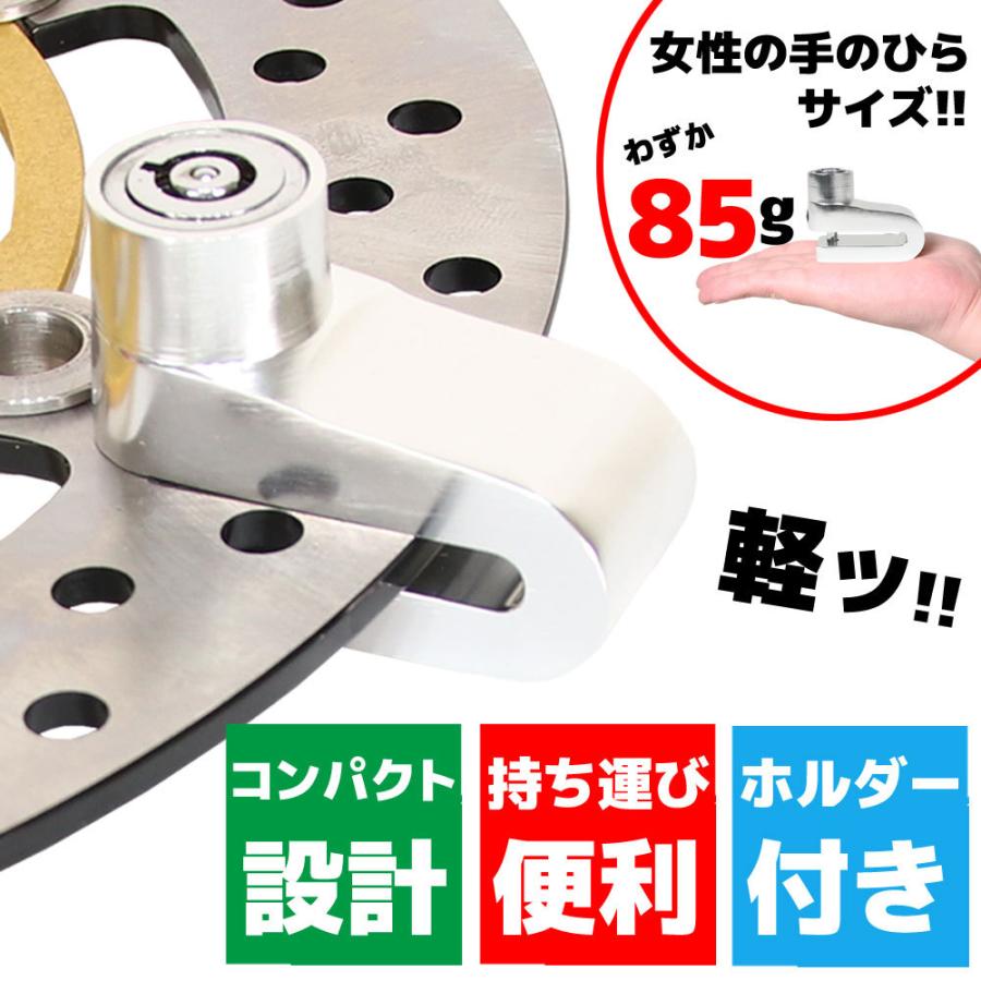 汎用 バイク 軽量 小型 携帯 ディスクロック ディスクブレーキロック