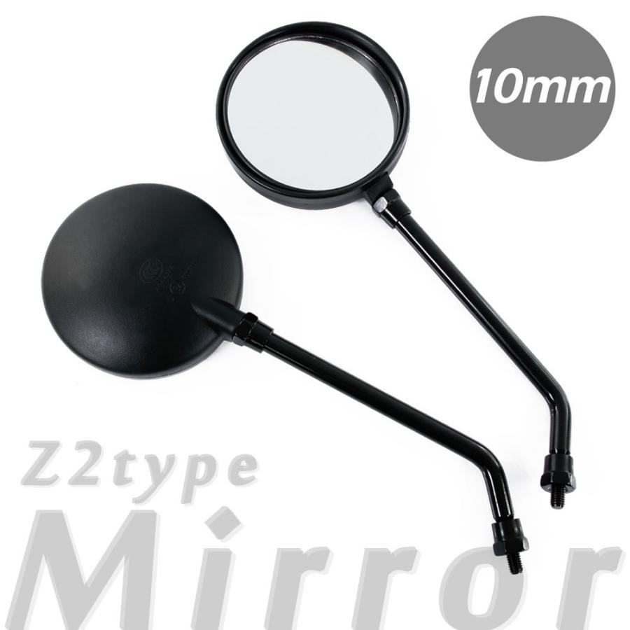汎用 Z2ミラー ラウンドミラー ブラック 左右セット 正ネジ 10mm 新保安基準適合 バイク バイクミラー オートバイ ミラー パーツ カスタム ネイキッド :C17Z9990046ZZ:バイクパーツ通販ショップ ライズ 通販 Z2ミラー10mm バイク クローム メッキ 正ネジ10mm 左右セット!