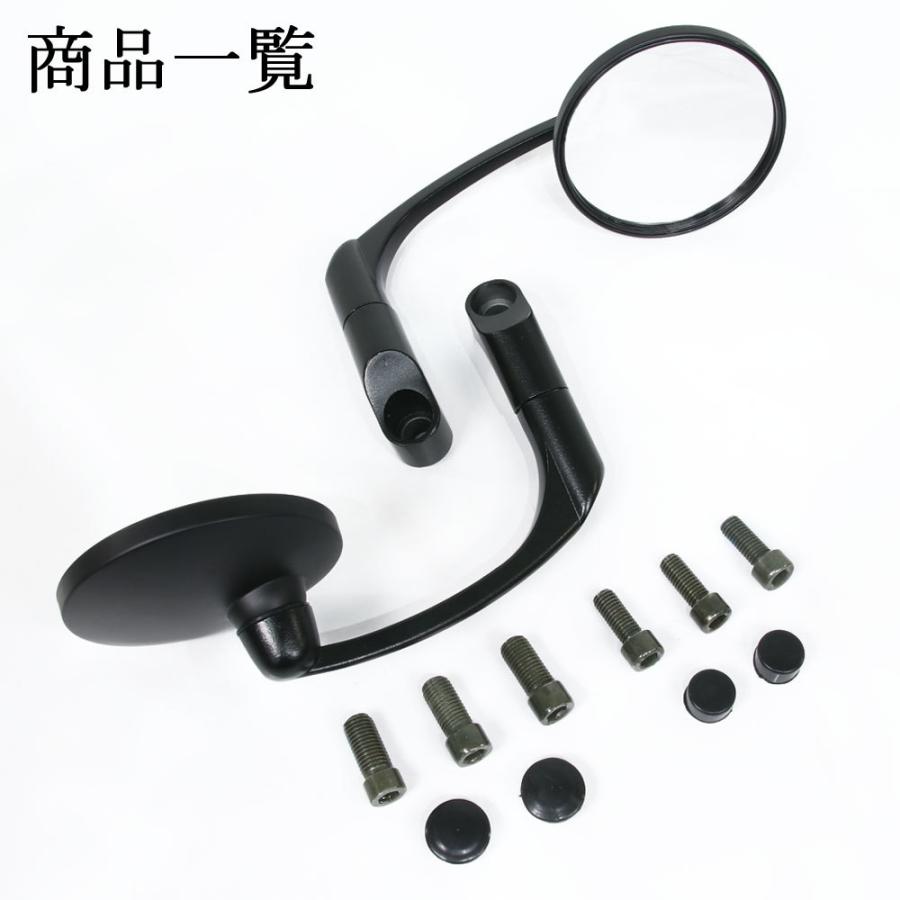 汎用 丸型バレンミラー ラウンドミラー マットブラック 取り付けネジ