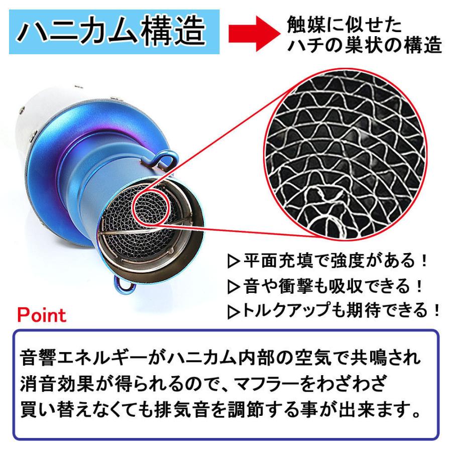 インナーサイレンサー 60mm 消音 触媒型 ステンレス バッフル 差込用