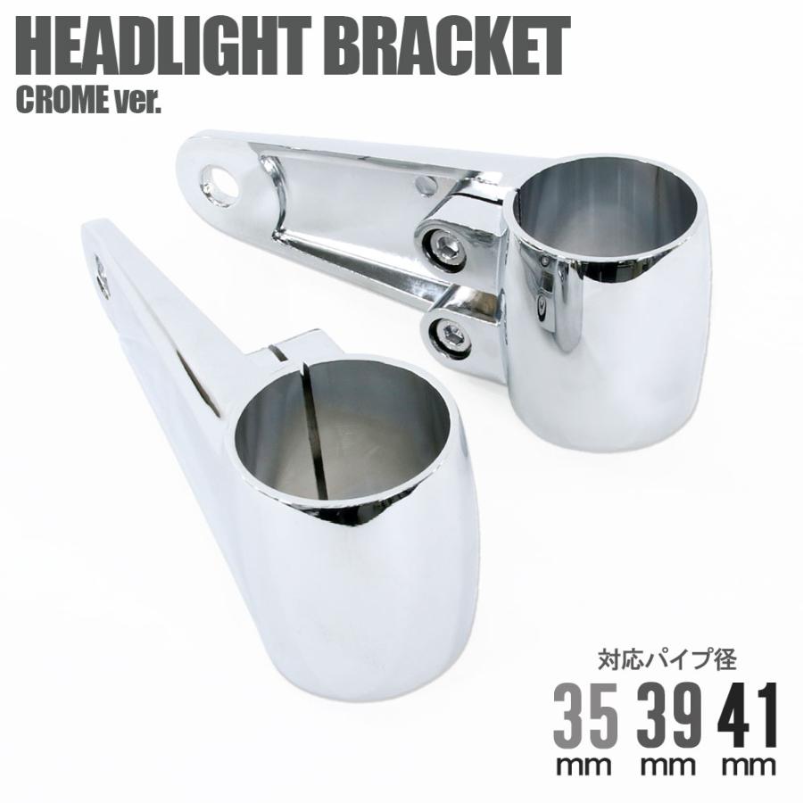 爆買 対象品 ヘッドライトブラケット 41mm アルミビレット ヘッド
