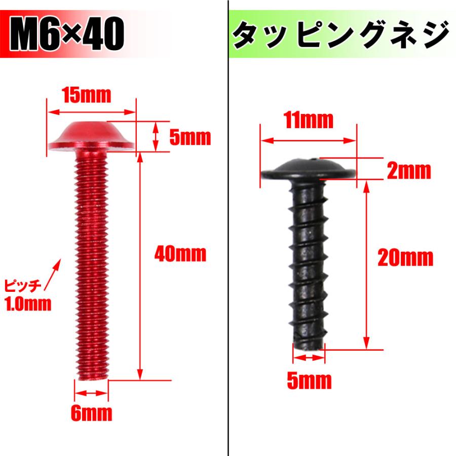 アルミボルトセット レッド M6 M5 6mm 5mm ボルト 177点 アルミボルトセット レッド M6 M5 6mm 5mm ボルト 177点