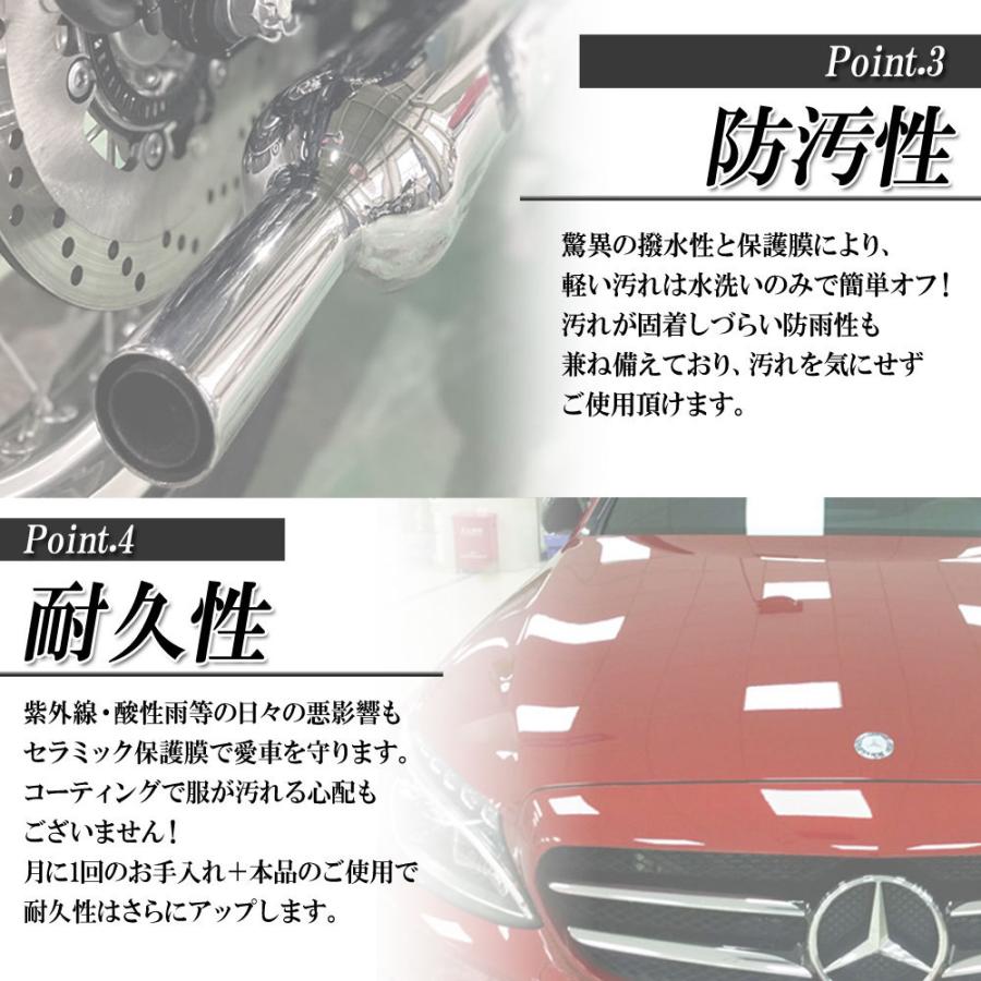 疎水性 セラミックコーティング剤 スプレータイプ 楽々 洗車 艶 光沢 プロ仕様 洗車用品 車 バイク オートバイ 塗装 簡単 セルフ コート｜rise-corporation-jp｜04