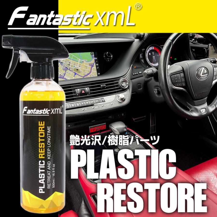 プラスチックコーティング 樹脂 クリーナー 車 バイク オートバイ 500ml 保護 劣化防止 ツヤ出し 高級感 メンテナンス スプレータイプ C19zyw バイクパーツ通販ショップ ライズ 通販 Yahoo ショッピング
