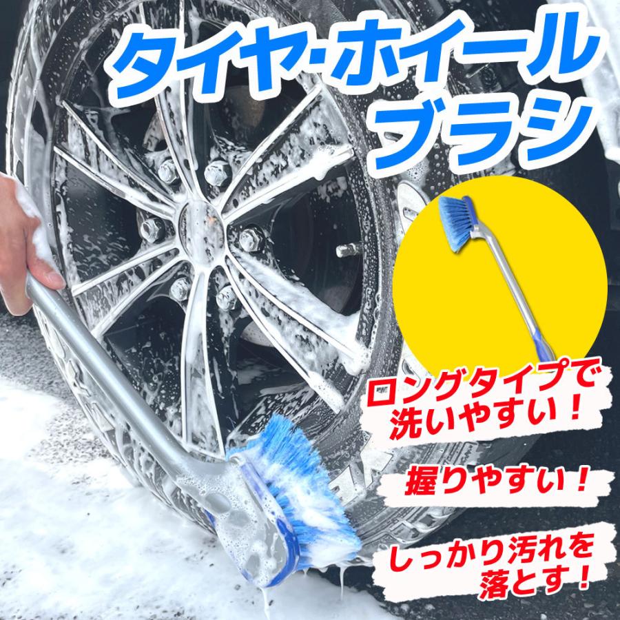ホイールブラシ タイヤブラシ ロングタイプ 洗車用品 車 バイク オートバイ 便利 グッズ 隙間 細部 清掃 道具 疲れにくい セール特価