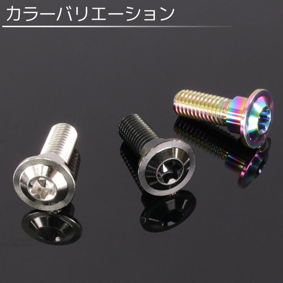 M8×24 P1.25 チタンボルト ブレーキディスクボルト 4本セット 8mm 24mm