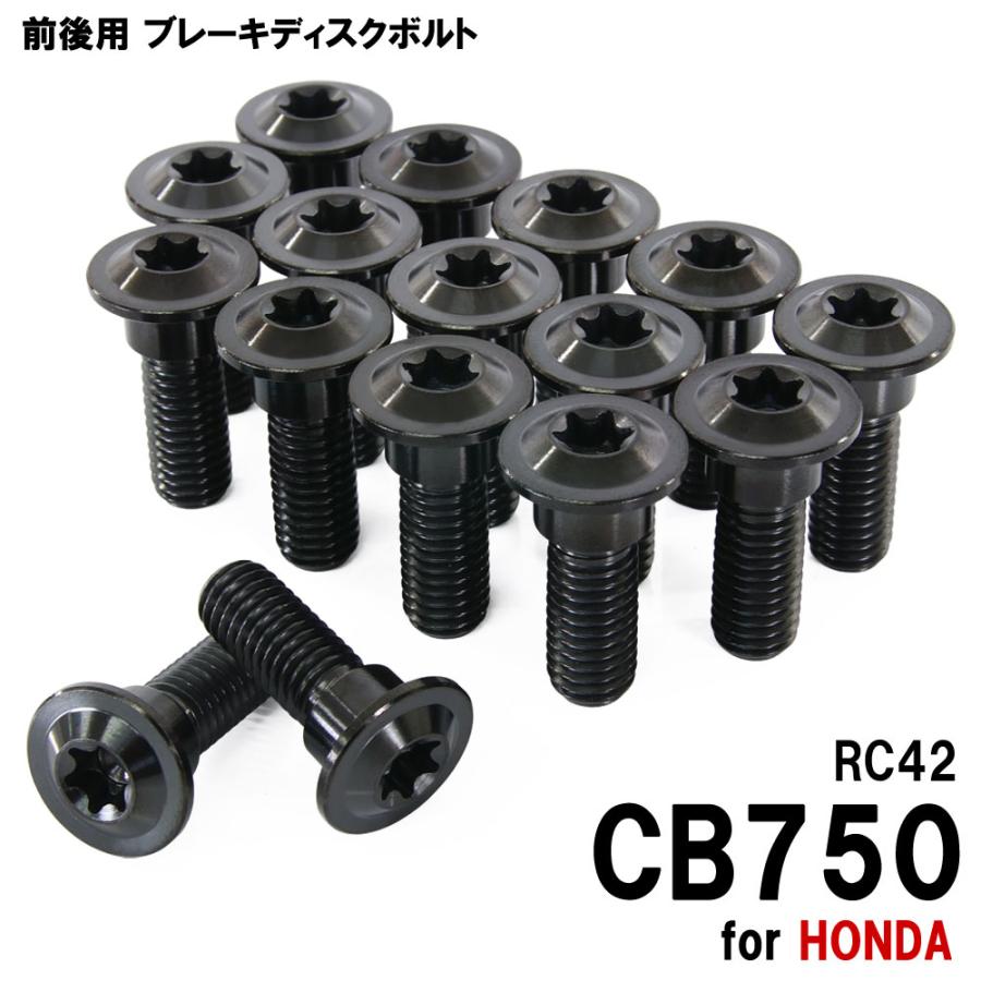 チタンボルト ホンダ CB750 RC42専用 ブレーキディスクボルト 前後 