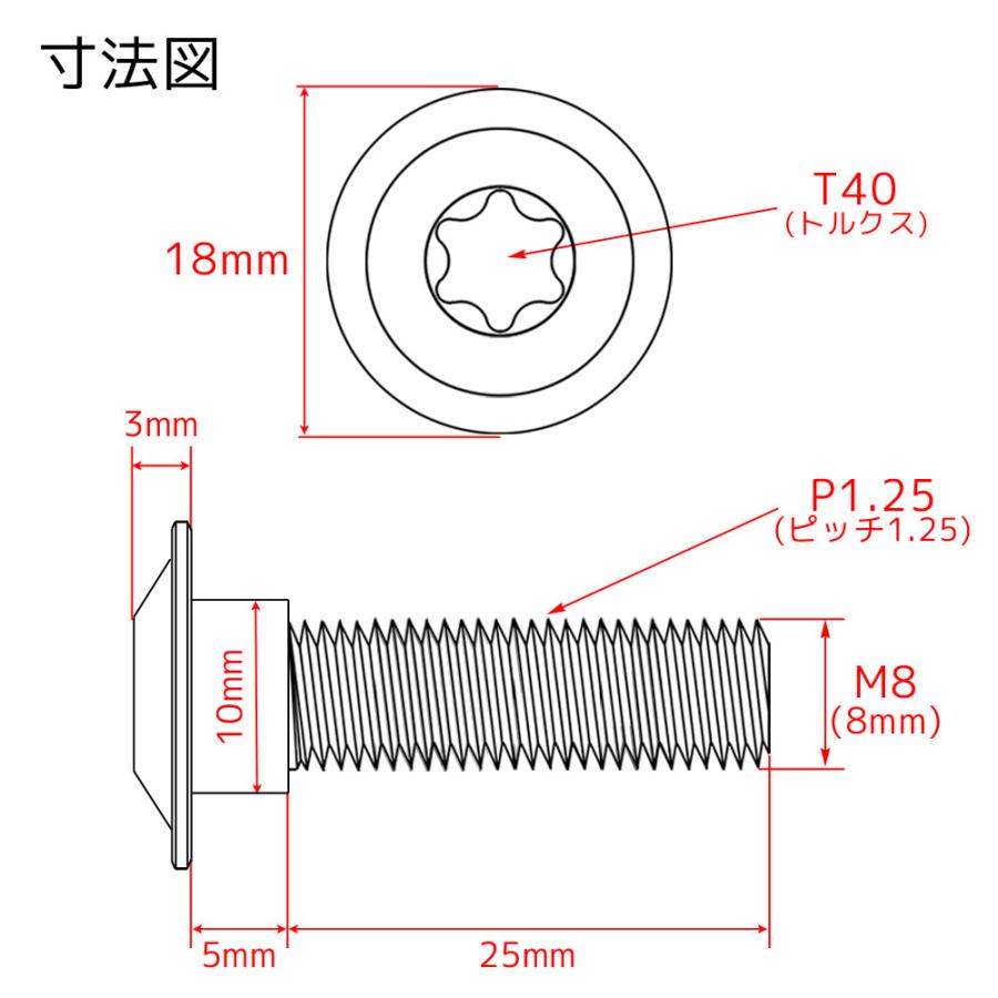 チタンボルト カワサキ NINJA250 NINJA250SL Z250専用 ブレーキディスクボルト リア用 3本セット M8×30 P1.25 シルバー 軽量化 カスタム ネジ｜rise-corporation-jp｜04