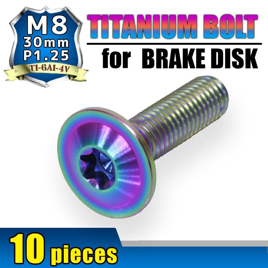 丸　マルゾッキ ボルト M8×30 P1.25 チタンボルト ブレーキディスクボルト 10本セット 8mm