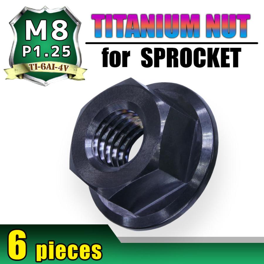 M8 P1.25 チタンナット スプロケットナット 6個セット 六角 M8 P1.25 チタンナット スプロケットナット 6個セット 六角