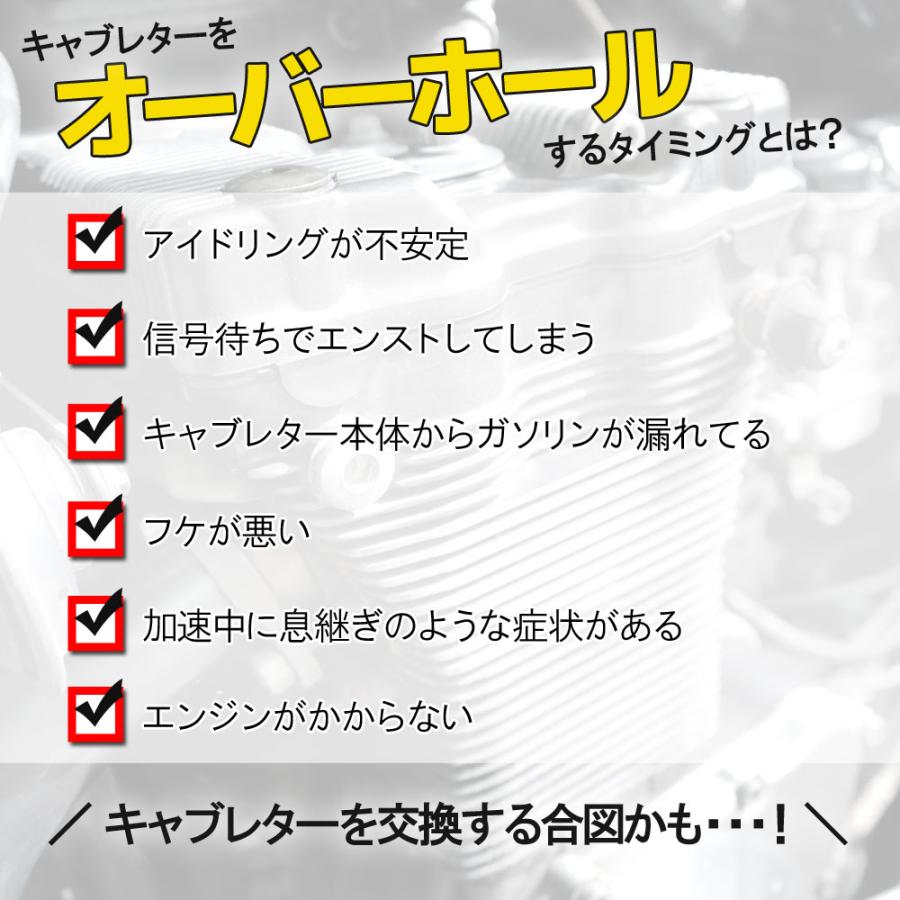 ゼファー750 ZR750 キャブレター リペアキット C1〜C11 91〜05 純正互換 1台分 オーバーホールキット ダイヤフラム 修理 カワサキ ZEPHYR750｜rise-corporation-jp｜02