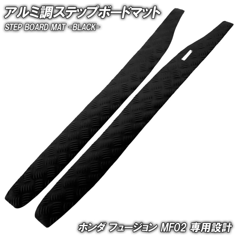 激レア！フュージョン純正オプション　マット ホンダ アルミ調 ステップマット フュージョン SE/X/XX MF02