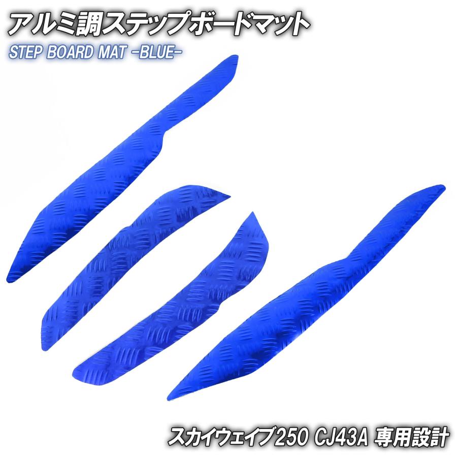 スズキ（SUZUKI） 爆買 対象品 アルミ調 ステップマット