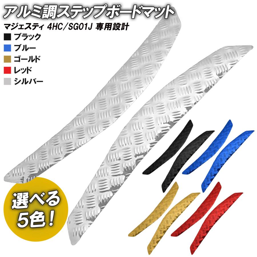 マジェスティ125 DCR ステップボードキャリア コマジェ