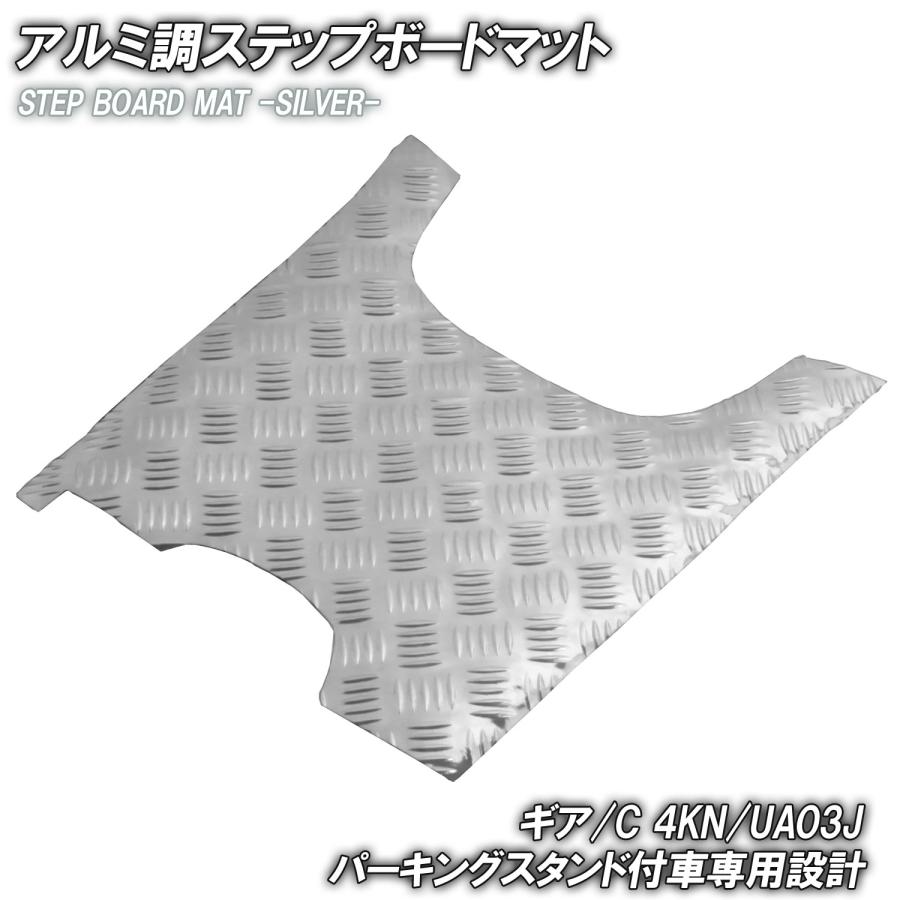 マッドスキッパーサイドステップ 左右セット シルバー YAMAHA（ヤマハ） アルミ調 ステップマット ギア/C 4KN/UA03J フット