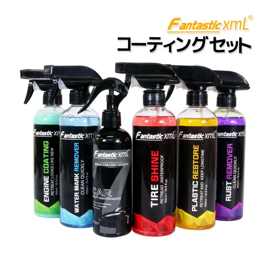 コーティング 6点セット セラミック プラスチック エンジン ウォーター