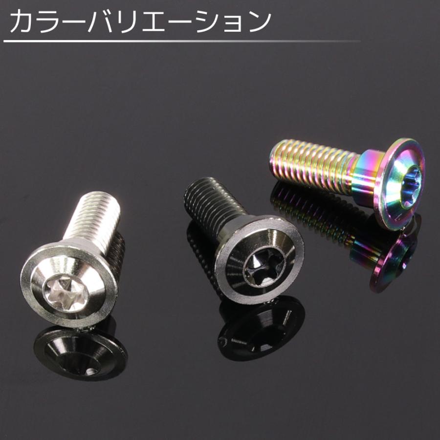 チタンボルト ホンダ グロム JC92専用 ブレーキディスクボルト チタンボルト ホンダ グロム JC92専用 ブレーキディスクボルト