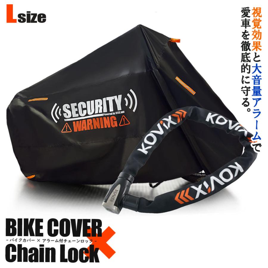 バイクロック バイクカバー Lサイズ KOVIX 盗難防止 頑丈 バイクロック バイクカバー Lサイズ KOVIX 盗難防止 頑丈