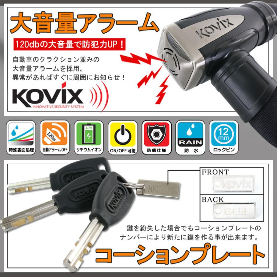 バイクロック バイクカバー Lサイズ KOVIX 盗難防止 頑丈 セキュリティ デザイン アラーム内蔵 チェーンロック 極太 厚手 耐熱 防犯 自転車 オートバイ｜rise-corporation-jp｜04