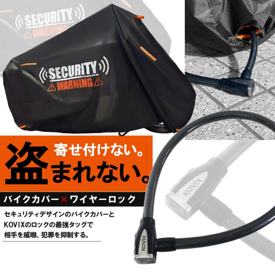 バイクロック バイクカバー XLサイズ KOVIX 盗難防止 頑丈 バイクロック バイクカバー XLサイズ KOVIX 盗難防止 頑丈