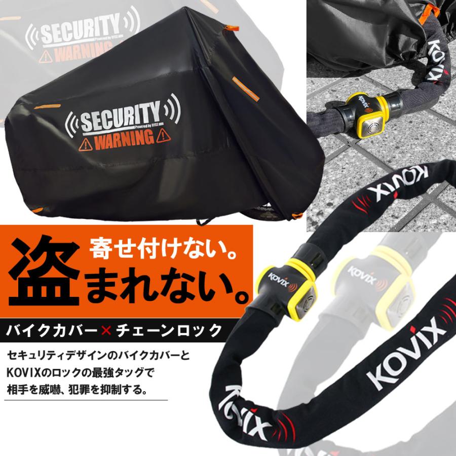 バイクロック バイクカバー 4XLサイズ KOVIX 盗難防止 頑丈 セキュリティ デザイン アラーム内蔵 チェーンロック 極太 厚手 耐熱 防犯 自転車 オートバイ｜rise-corporation-jp｜02