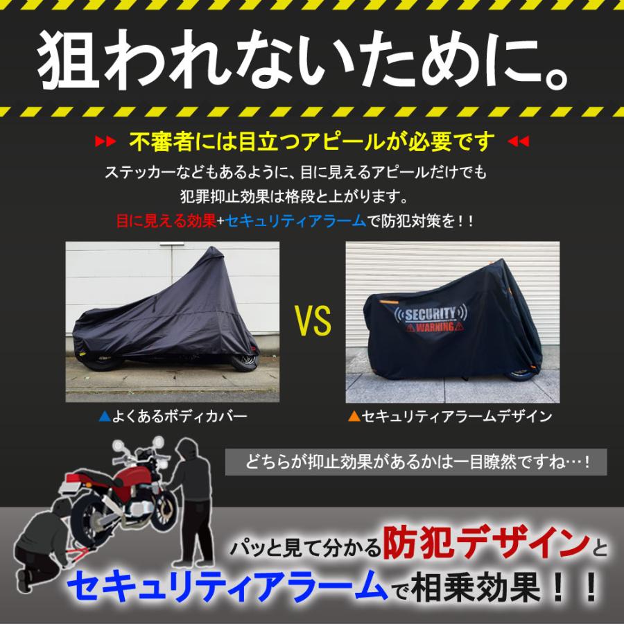 バイクロック バイクカバー 4XLサイズ KOVIX 盗難防止 頑丈 セキュリティ デザイン アラーム内蔵 チェーンロック 極太 厚手 耐熱 防犯 自転車 オートバイ｜rise-corporation-jp｜03