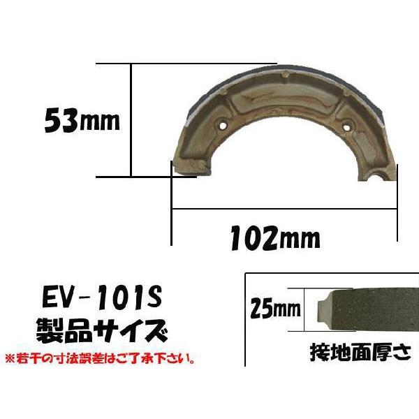 EV-101S ドラムブレーキシュー スーパーカブ70 スーパーカブ90 CD90 補修 交換 部品 パーツ｜rise-corporation-jp｜04