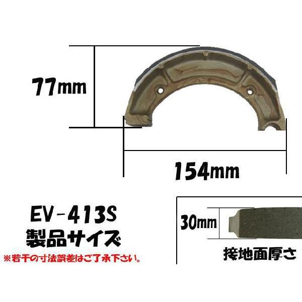 EV-413S ドラムブレーキシュー KZ440LTD KZ440LTD Belt ER500 補修 交換 部品 パーツ｜rise-corporation-jp｜04