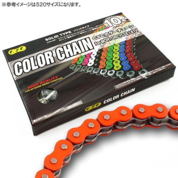 CD90 CYCバイクチェーン 蛍光オレンジ 橙 420-120L カラーチェーン｜rise-corporation-jp｜02