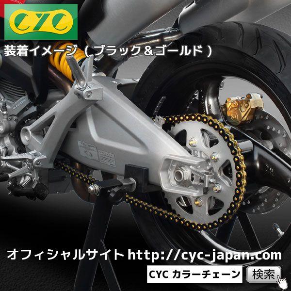 GSX250E/T/L CYCバイクチェーン ホワイト/ゴールド 白/金 520-120L Oリング カラーシールチェーン｜rise-corporation-jp｜03