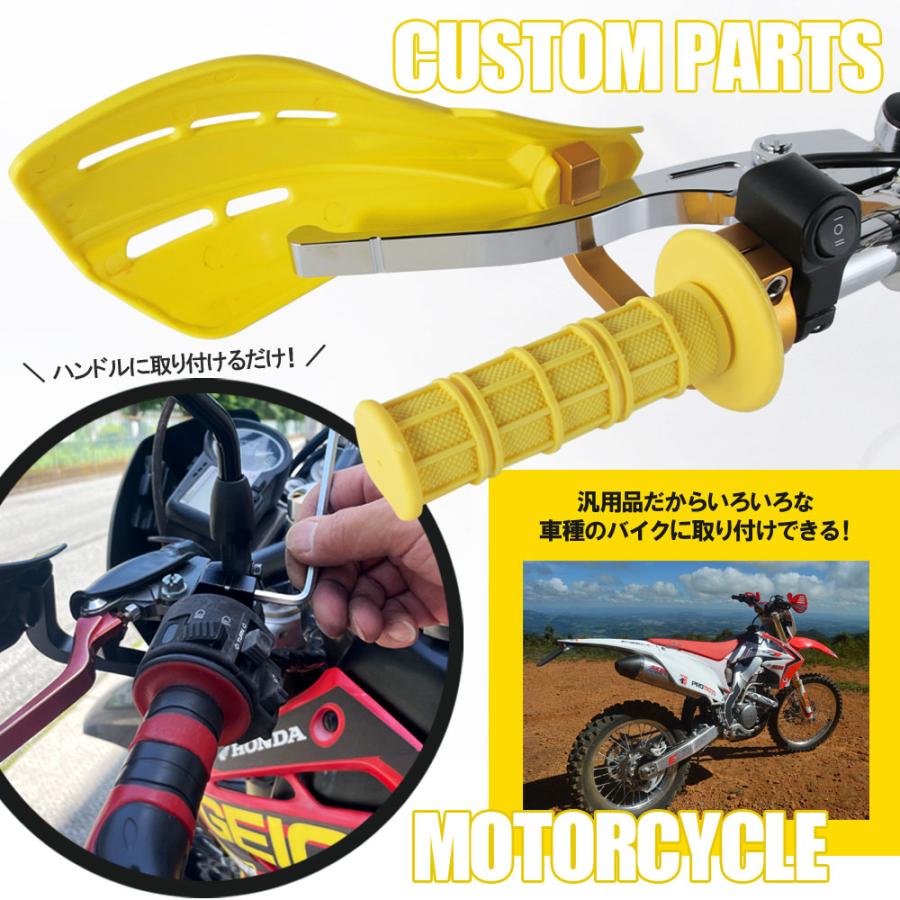 バイク 汎用 ナックルガード ハンドガード イエロー 22.2mm ナックルバイザー フレア XL125S XLR250R XL230 TT-R50E PW50 XTZ125 TW125 PW80 DT125X YZ125｜rise-corporation-jp｜04