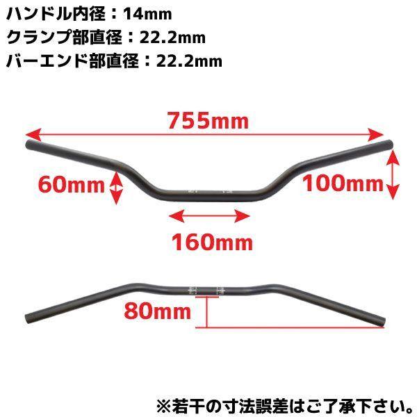 アルミ ハンドルバー 22.2mm 22.2パイ レッド 赤 ストリートファイター