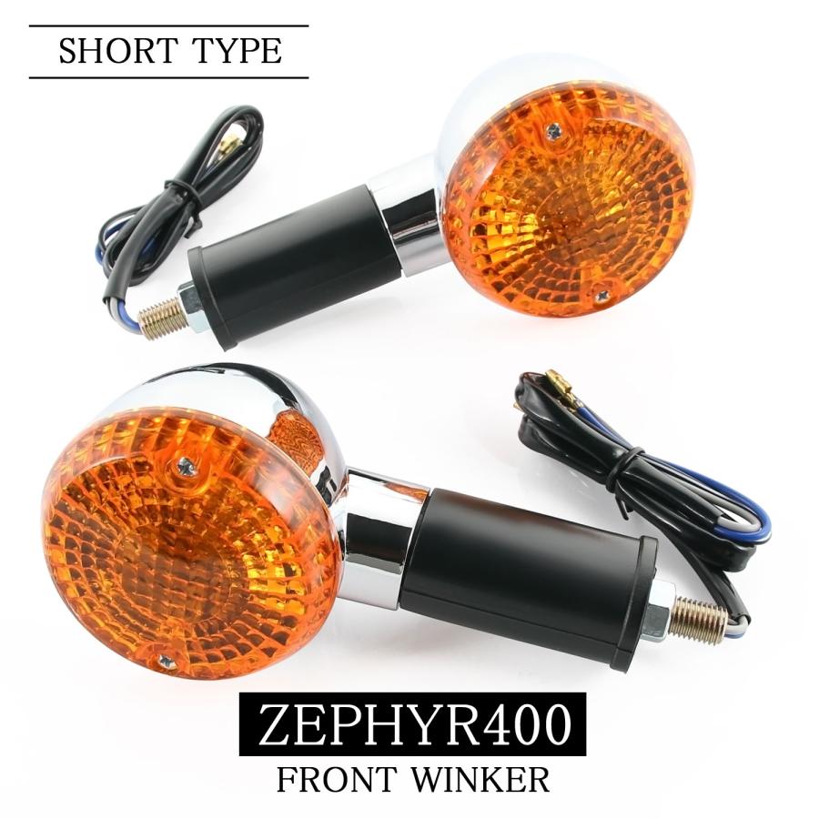 Kawasaki ゼファー400 純正ウィンカー カワサキ（Kawasaki） ZEPHYR400 ZEPHYRχ ZR400 純正タイプ フロント